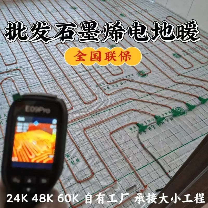 长顺县 石墨烯电地暖公司哪家好？合理报价深度解析